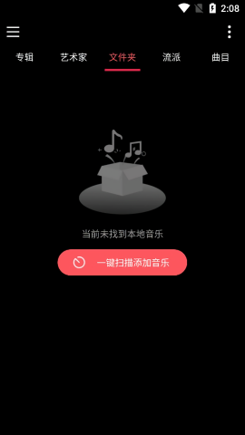 天天听歌播放器