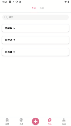 漫游社区