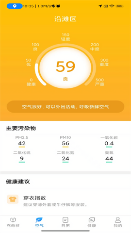 公牛充电桩