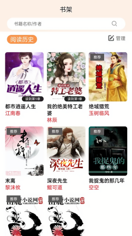 晚点小说