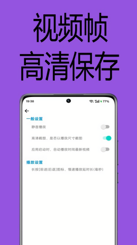 一帧播放器