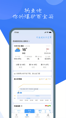 钓鱼佬官方正版