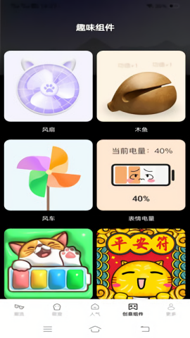 元气多多壁纸
