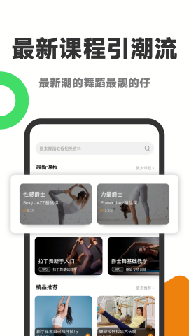舞蹈考级通