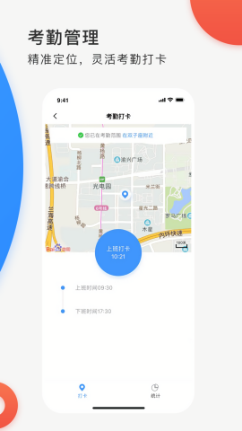 小白外勤系统安卓版