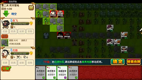 闯关杀2