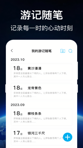 奥维世界地图