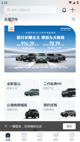 长城皮卡车