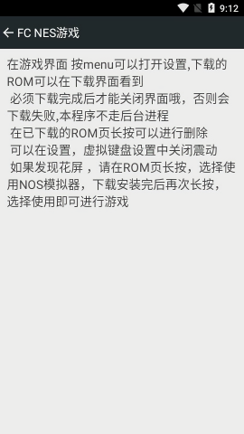 FC NES模拟器无广告版