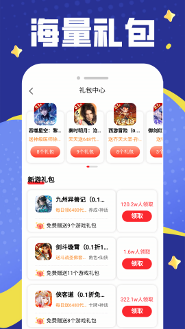 福鲤手游平台