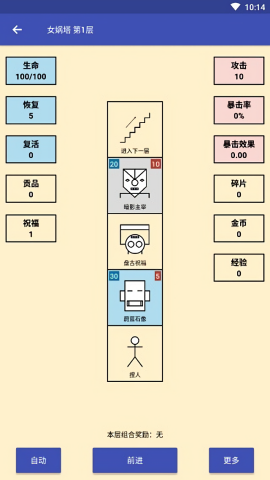 女娲捏人