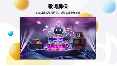 当贝音乐TV版