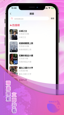 鲸娱短剧
