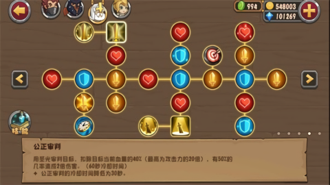 口袋英雄之泰坦之心最终版