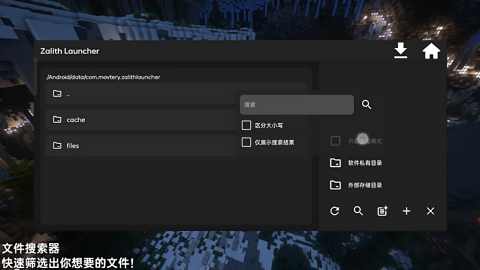 zalith launcher启动器最新版