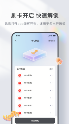 台铃智能电动车app