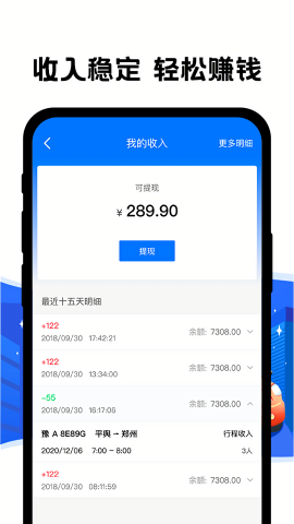 拼客出行司机端