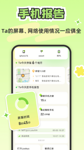 Lookus官方版