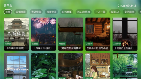 TV音乐仓