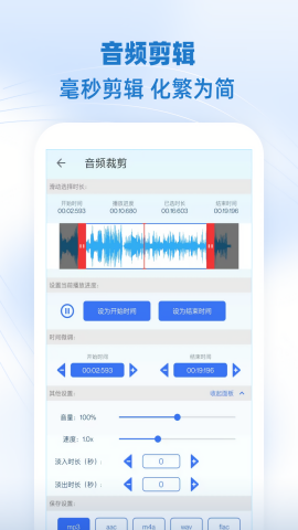 音乐剪辑助手旧版