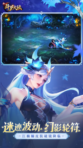 新斗罗大陆4.5折版