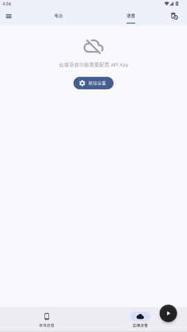 麦悠电台