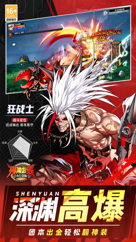 神陵武装0.1充值最新版