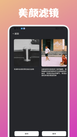 潮流日志相机