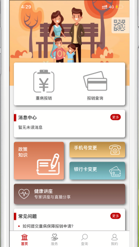 中e家园
