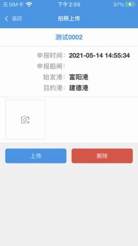 浙闸通