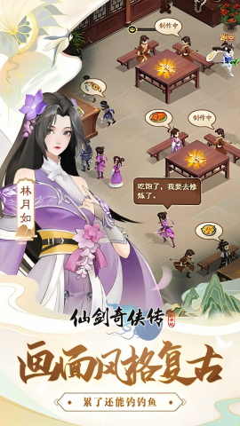 仙剑奇侠传新的开始折扣版