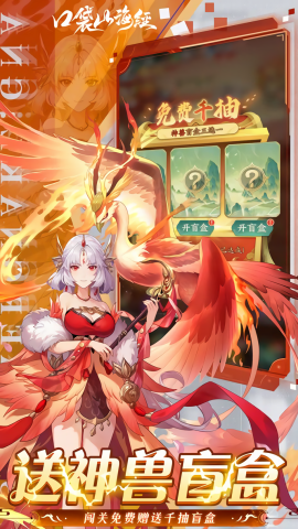 口袋山海经0.05折版