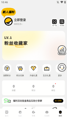 52toys官方商城app