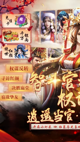 武林争霸0.1折版