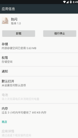甚挽框架专属防闪正版