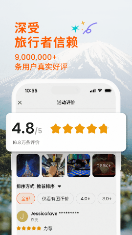 KLOOK客路旅行