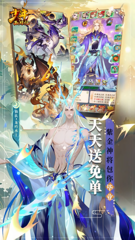 少年西游记送真冲小七版