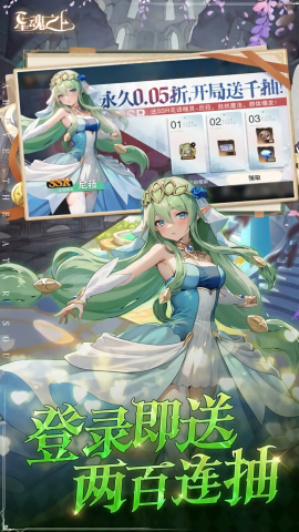 星魂之上折扣版