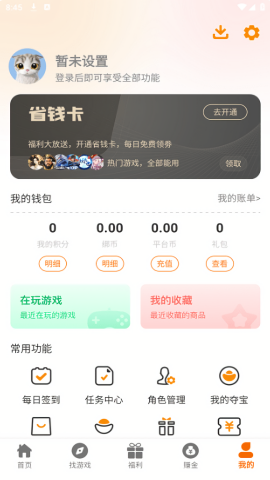 美奇玩盒子