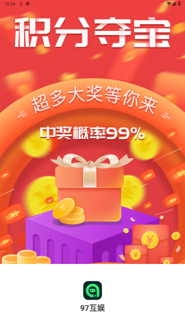 97互娱游戏盒app