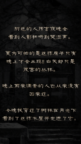 怨宅中文版手机版