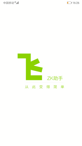 ZK助手悬浮时钟app