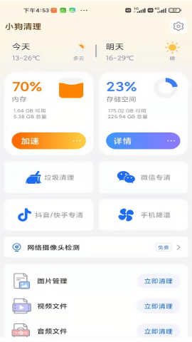 小狗清理