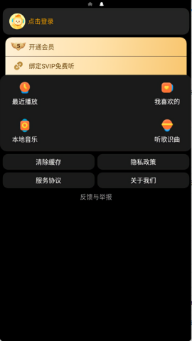 酷我音乐手表版