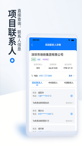 立达标讯