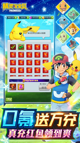 精灵萌宝贝0.05折免费版