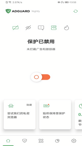 adguard广告拦截器安卓版