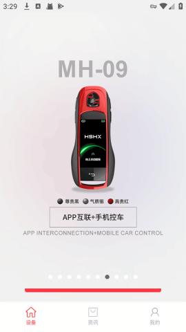 红树河熊手机车钥匙app