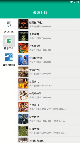 零萌新安装器2.4版