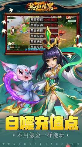 热血暗黑0.05折免费版